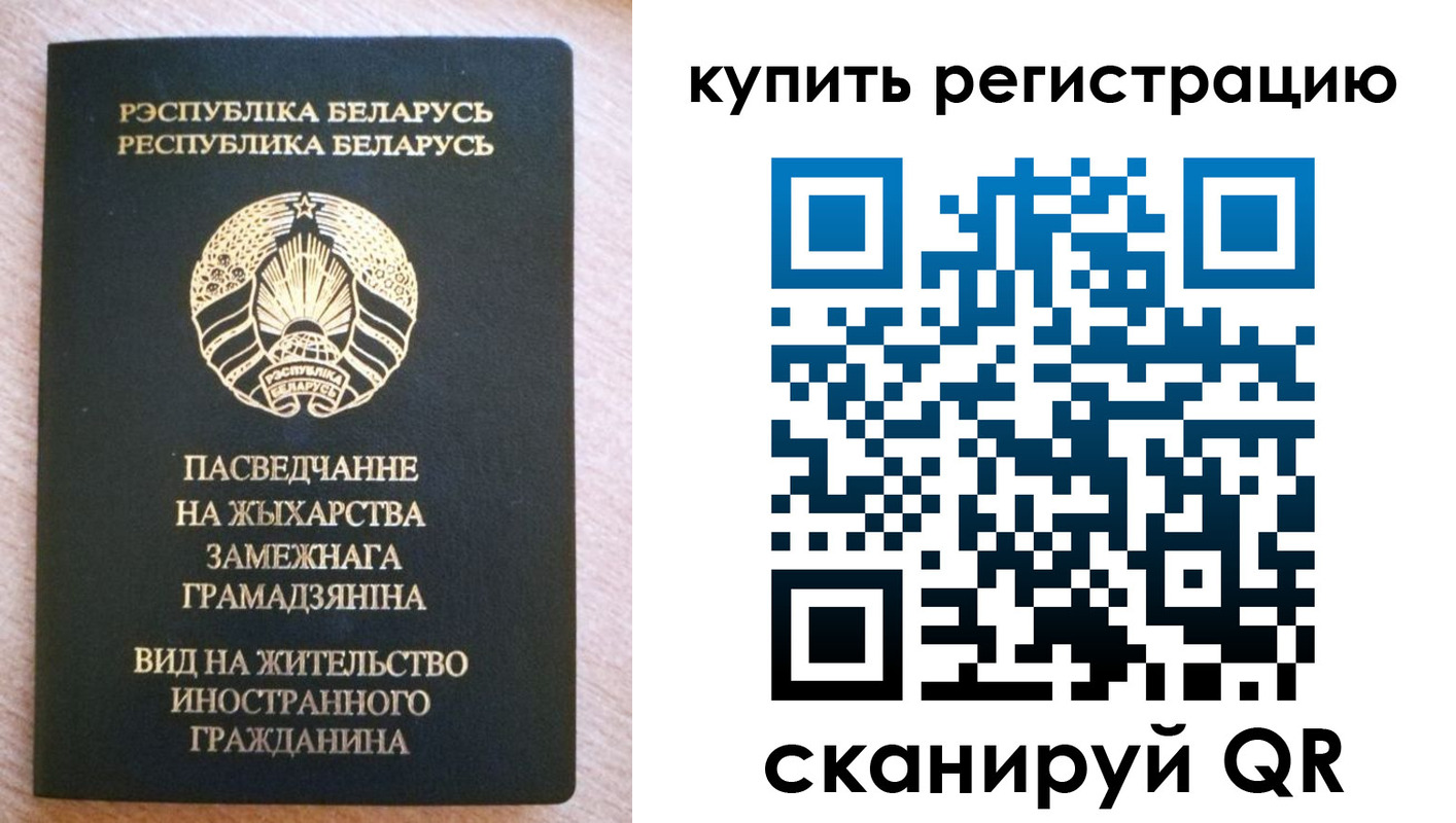 временная регистрация для школы в Болотном