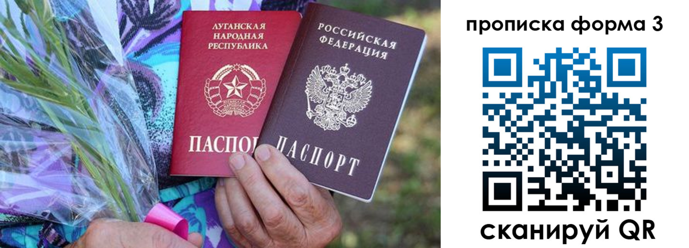 временная регистрация законно в Болотном