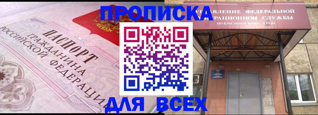 прописка гарантия в Болотном